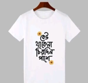 Bengali Printed T shirt