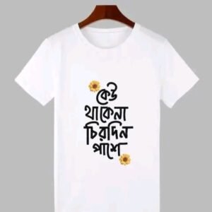 Bengali Printed T shirt